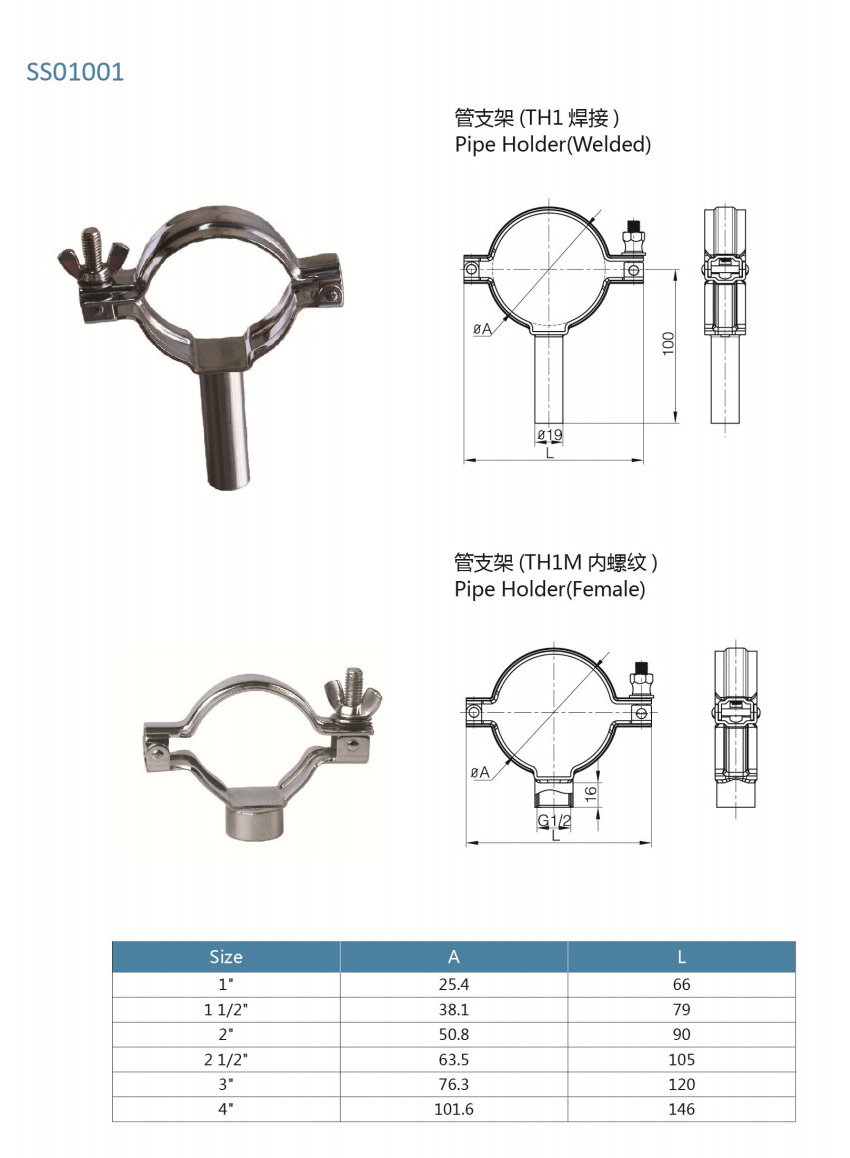 drawing pipe holder SS01001